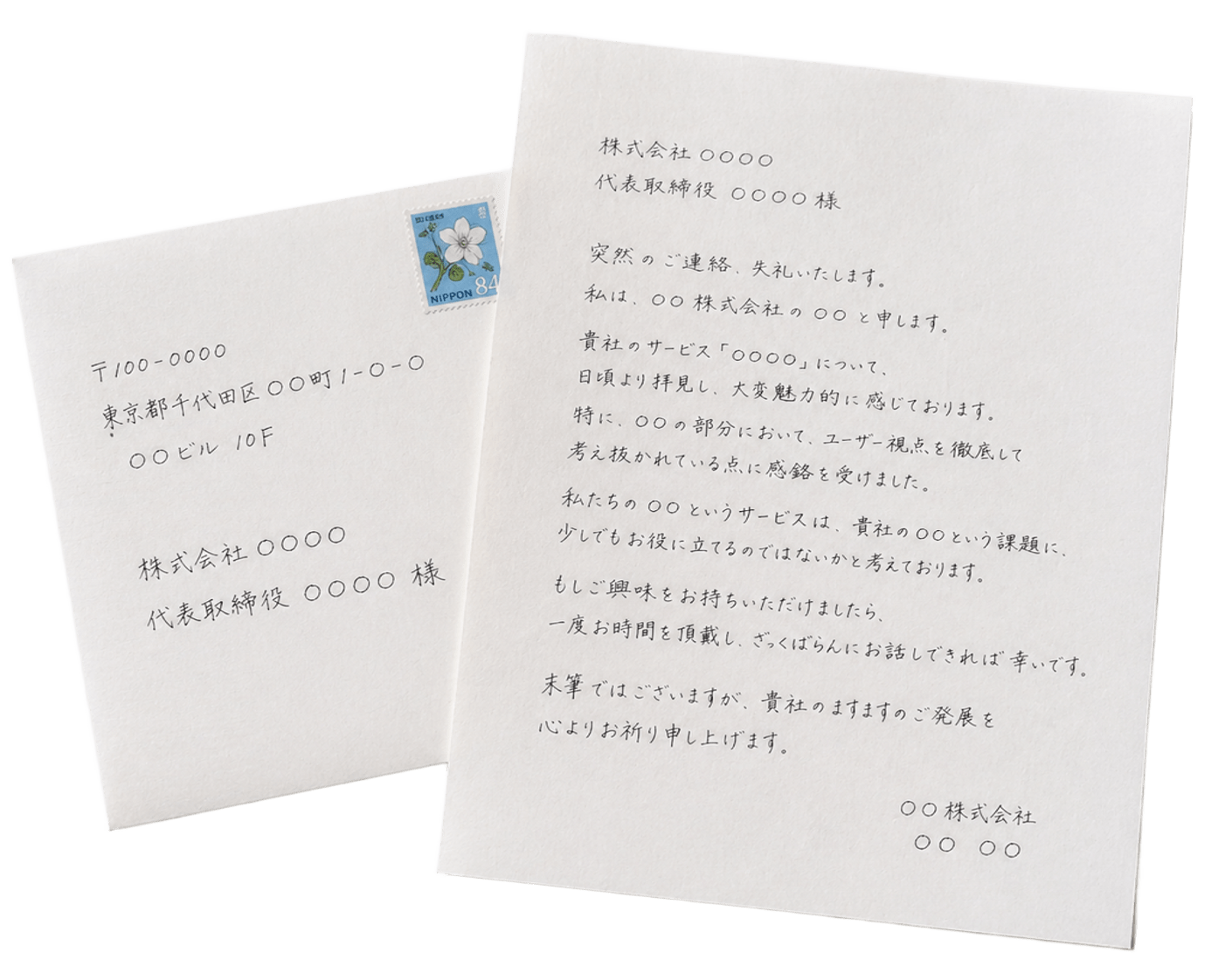 手書きセールスレターと封筒のイメージ